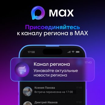 МАКСимум возможностей для миллионов людей