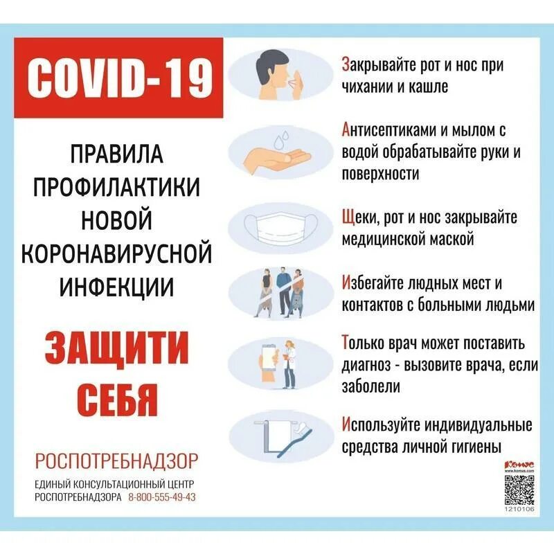 Памятки по профилактике гриппа, ОРВИ и коронавирусной инфекции (COVID-19)