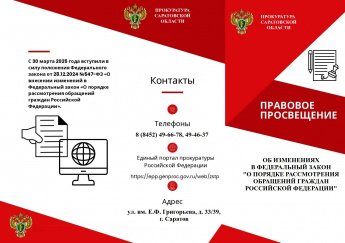 ОБ ИЗМЕНЕНИЯХ В ФЕДЕРАЛЬНЫЙ ЗАКОН "О ПОРЯДКЕ РАССМОТРЕНИЯ ОБРАЩЕНИЙ ГРАЖДАН РОССИЙСКОЙ ФЕДЕРАЦИИ"